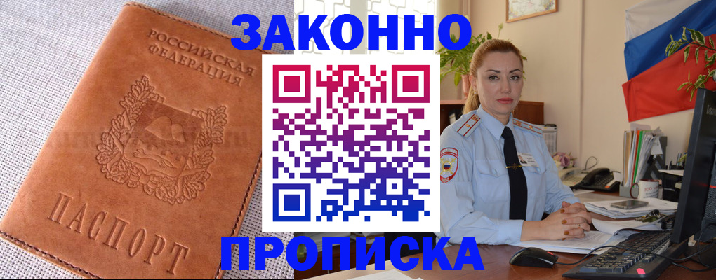временная регистрация госуслуги в Саратовской области